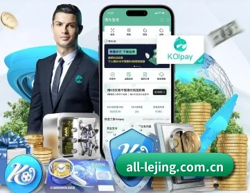 乐竞体育 APP 深度功能